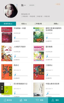 乐信阅读v1.3.6截图2