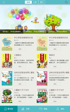 乐信阅读v1.3.6截图1