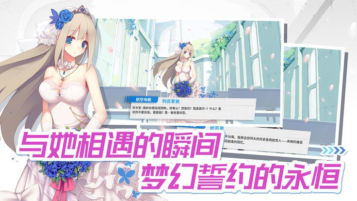 少女与战舰v1.9截图1