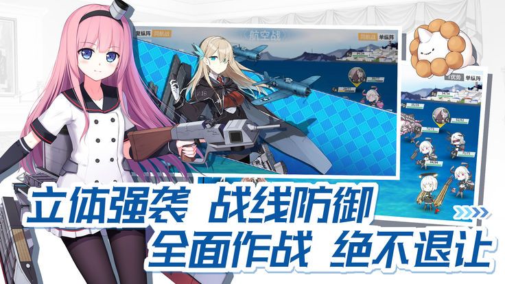 少女与战舰v1.9截图3