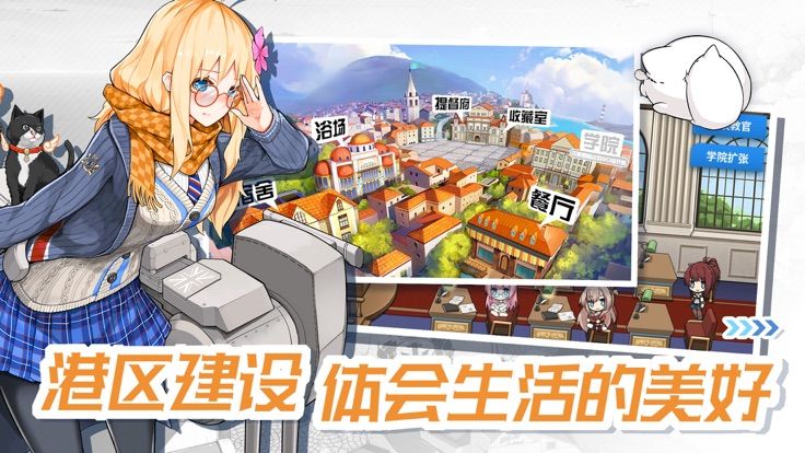 少女与战舰v1.9截图2