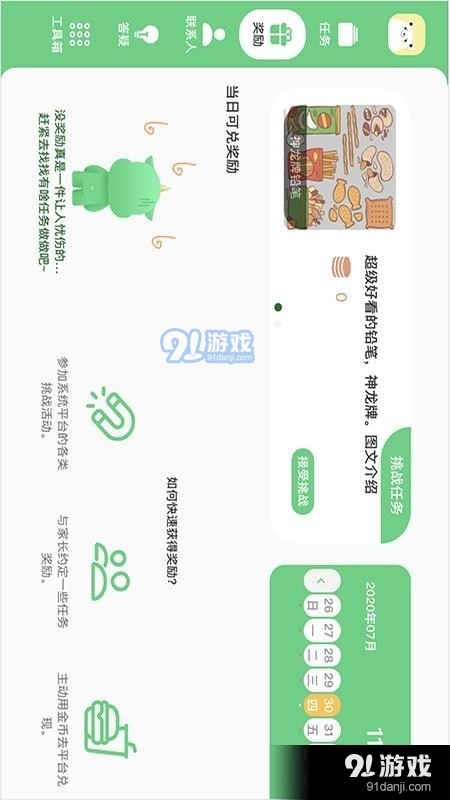 大牛答疑v1.3.6截图3