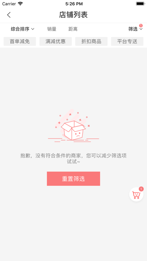菜鲜送v2.3.11截图4