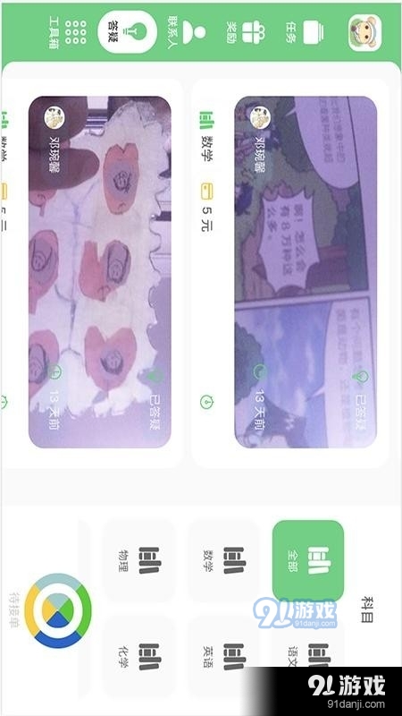 大牛答疑v1.3.6截图4