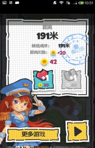 卡通飞行v1.9截图3