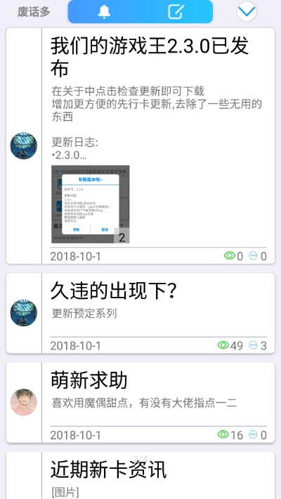 我们的游戏王v2.6.9截图2