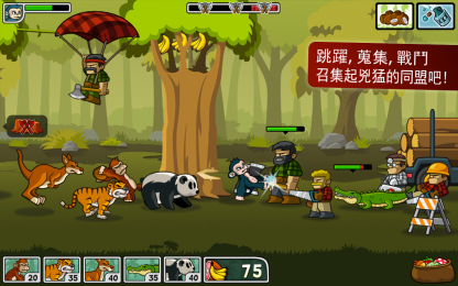 猴子抗强拆v3.3.4截图2