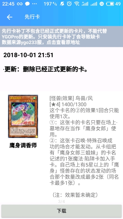 我们的游戏王v2.6.9截图3