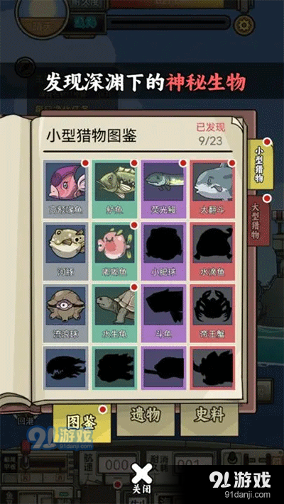 钓鱼佬净化海洋v1.2.6截图1