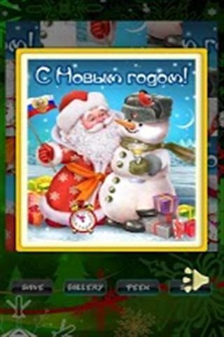 新年谜题v1.3.14截图1