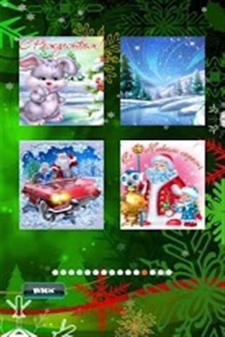 新年谜题v1.3.14截图2