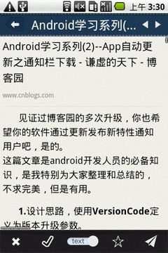 爱库阅读v1.10截图2