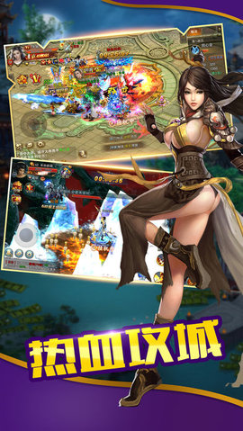 梦幻修仙奇缘v1.7截图1