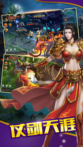 梦幻修仙奇缘v1.7截图2