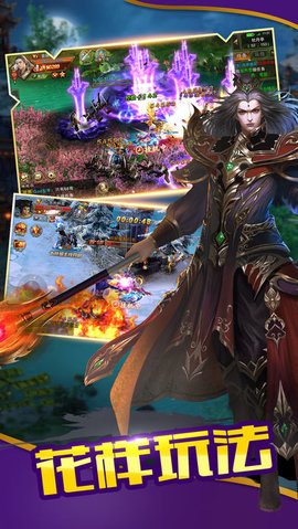 梦幻修仙奇缘v1.7截图3