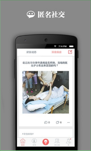 医联网v1.9.5截图3