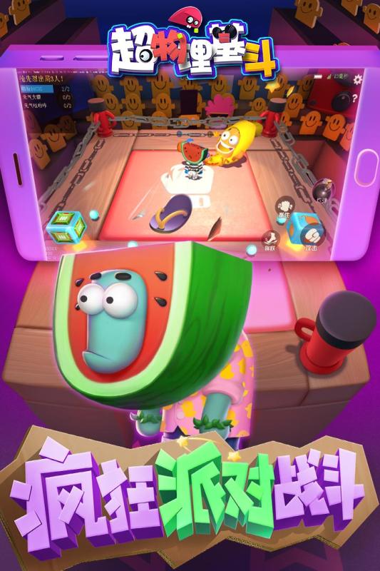超物理基斗v1.3.6截图3