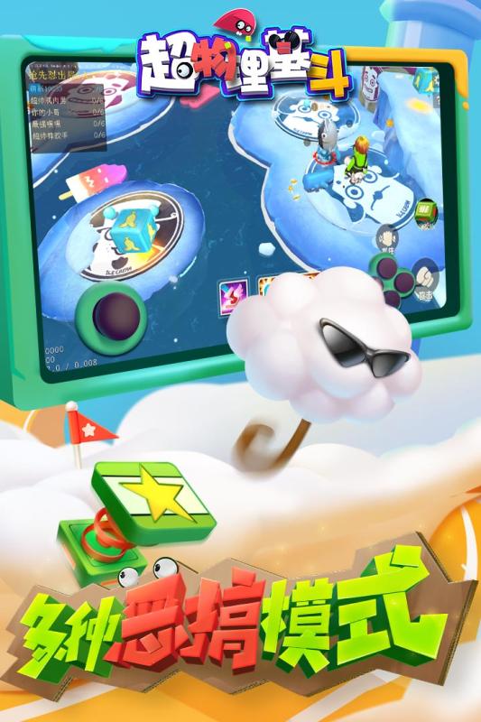超物理基斗v1.3.6截图4