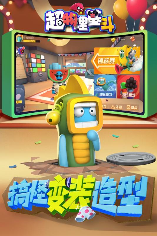 超物理基斗v1.3.6截图2