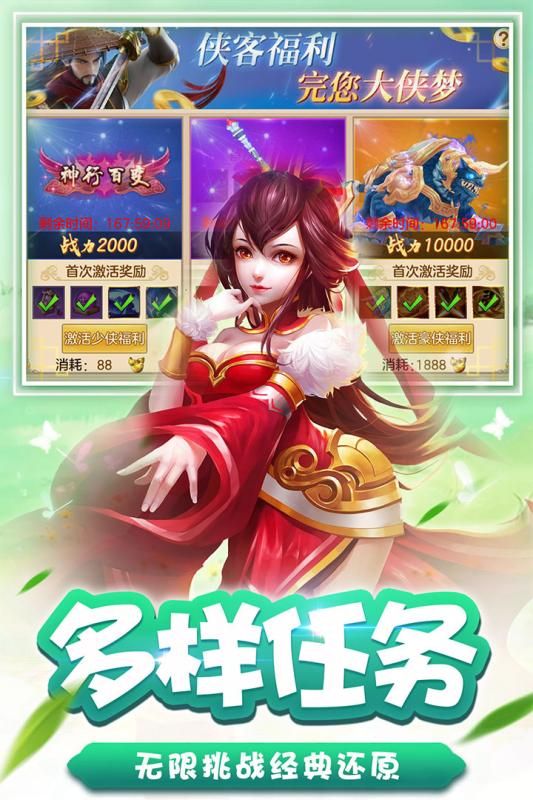 铁血丹神手游v2.15截图1