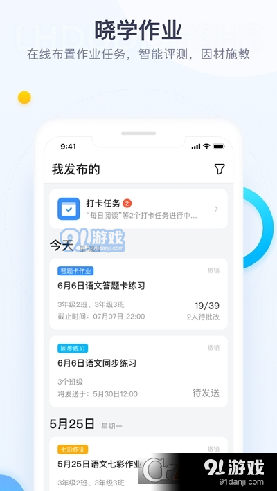 校信极速版v5.3.11截图3
