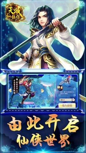 万剑八神手游v1.16截图3