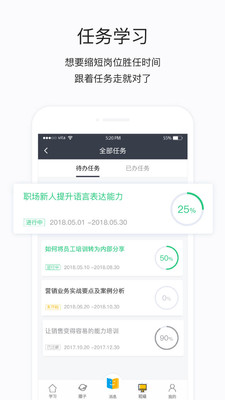掌上学院 v3.12.8截图4