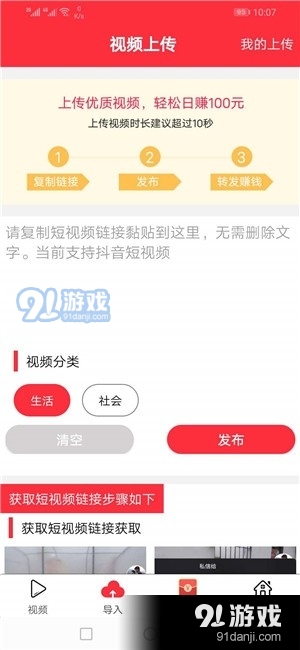 银子短视频v0.3.6截图1