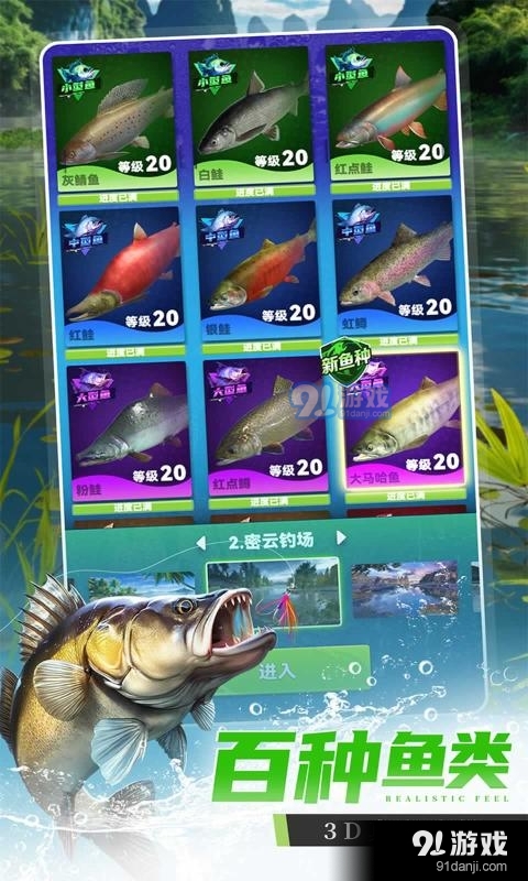 钓鱼大咖游戏v1.17.4截图1