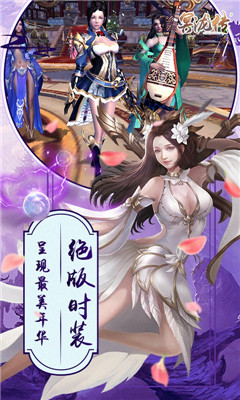 冥泷传v1.3.82截图1