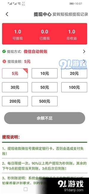 银子短视频v0.3.6截图2