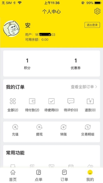 杨铭宇黄焖鸡米饭外卖平台v1.0.5截图3