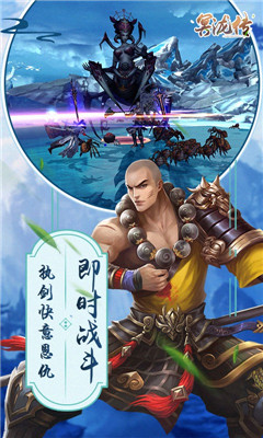 冥泷传v1.3.82截图4
