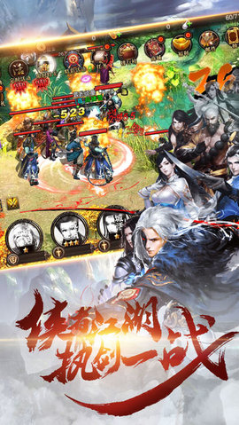 行江湖v1.7截图3