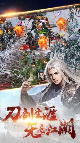 行江湖v1.7截图1