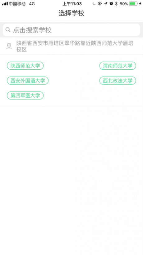 智后勤v1.3.82截图1
