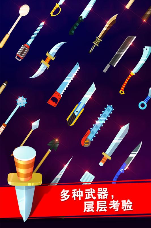 迷你飞刀世界v1.3.4截图5