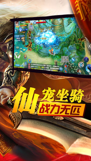 万界最强修仙手游v4.14截图4