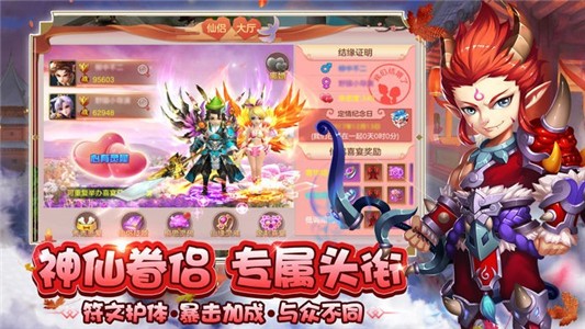 唤灵传说v4.7截图1