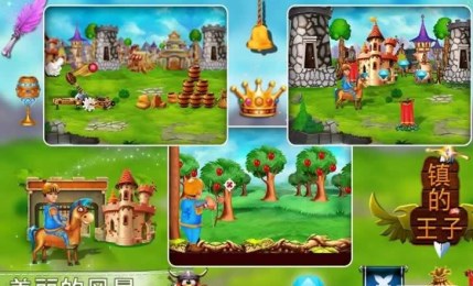 小镇王子v1.4.7截图1