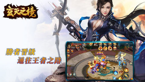 玄天之境v2.10.4截图1