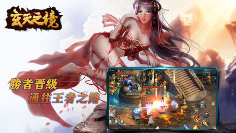 玄天之境v2.10.4截图2