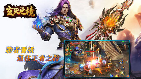 玄天之境v2.10.4截图3