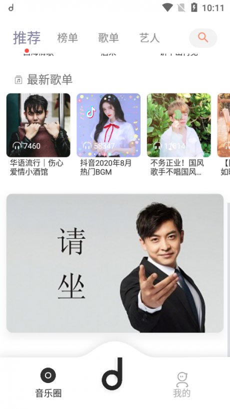 魔音Morinv1.8.7截图4