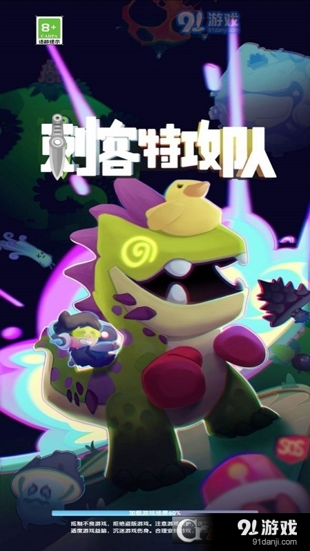 刺客特攻队手游v1.6.5截图4