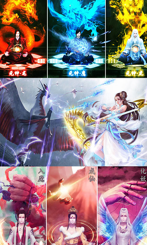 安启群侠录手游v4.16截图2