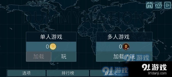 dummynation网页在线v2.2.9截图1