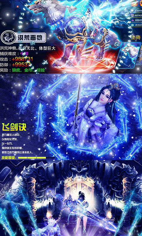 安启群侠录手游v4.16截图3