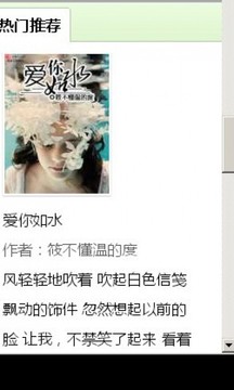 书得小说v0.9截图1