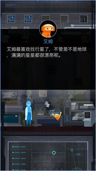 OPUS地球计划v1.6.5截图1